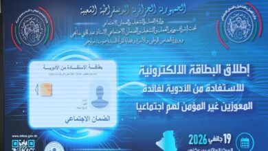 Launching a digital medicine card for non-insured - Algerian Al-Hiwar newspaper