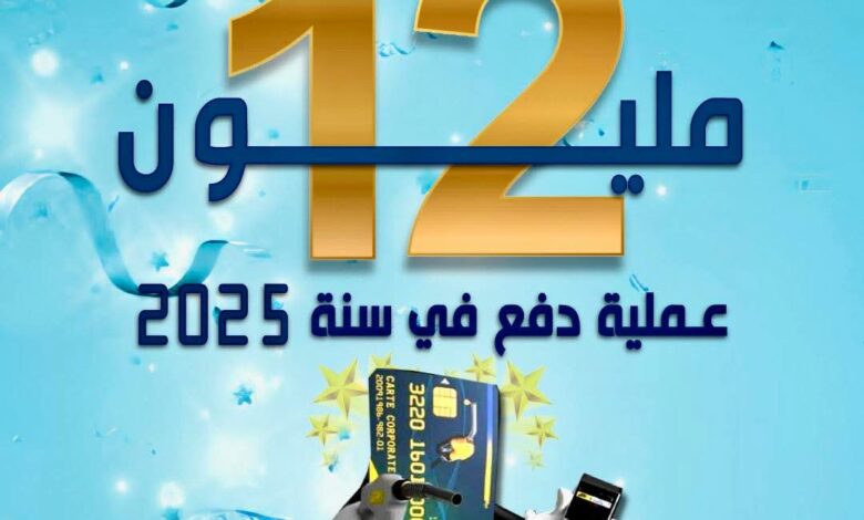 More than 12 million Naftal Card payments during 2025 - New Algeria