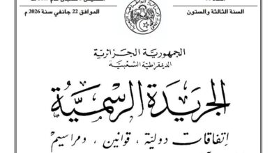 Official Gazette: Determining the early retirement age for education employees - New Algeria