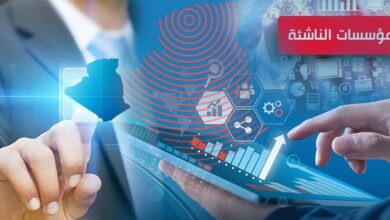 Presidential decree...creating the “President of the Republic Award for the Best Emerging Enterprise” - New Algeria