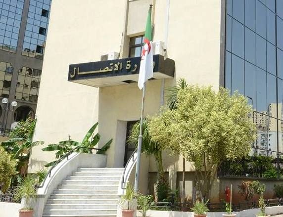Recruitment at the Ministry of Communications.. Details! - New Algeria