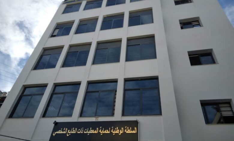 Recruitment in the National Authority for the Protection of Personal Data - New Algeria