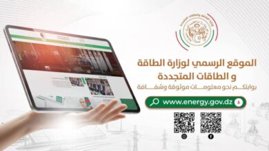 The Ministry of Energy launches its official website in a new version - New Algeria