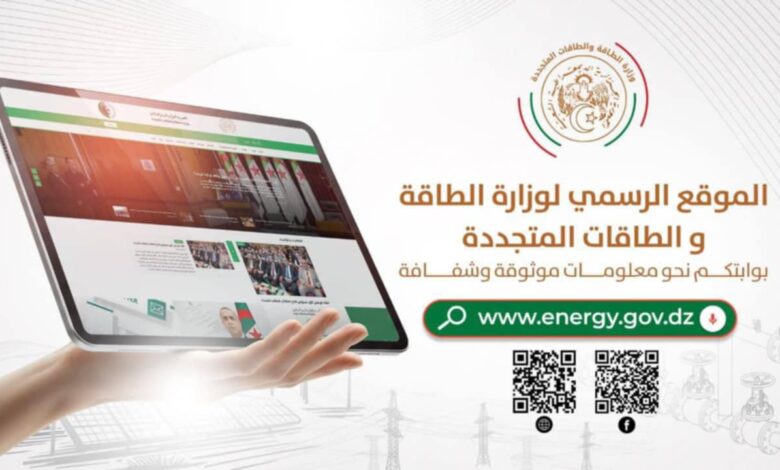 The Ministry of Energy launches its official website in a new version - New Algeria