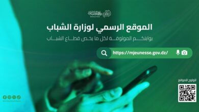 The Ministry of Youth announces the launch of its new website - Algerian Al-Hiwar newspaper