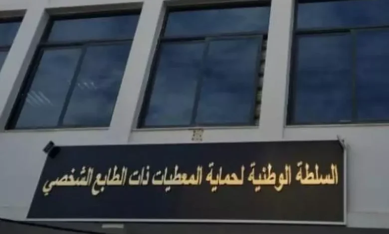 The National Data Protection Authority launches a digital portal for associations and political parties - Algerian Al-Hiwar newspaper