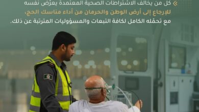 The Office of Hajj and Umrah warns those infected with these diseases - New Algeria