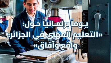 “Vocational Education in Algeria” is the focus of discussion in the National Assembly - New Algeria