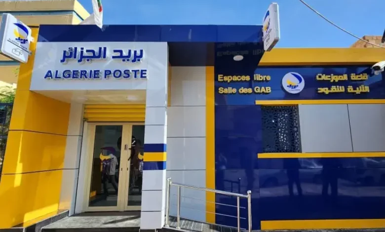 Algeria Post announces working hours during Ramadan - Algerian Al-Hiwar newspaper