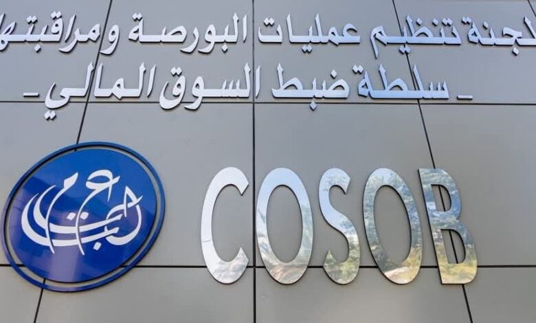 Exceptionally...exempting emerging institutions from these fees! - New Algeria