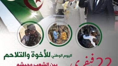 February 22.. a national day for brotherhood and cohesion between the people and their army - Algerian Al-Hiwar newspaper