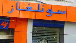 Important announcement from Sonelgaz - New Algeria