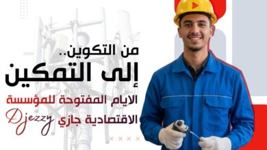 Opening new formations in partnership with “Jeezy”..Learn about them! - New Algeria