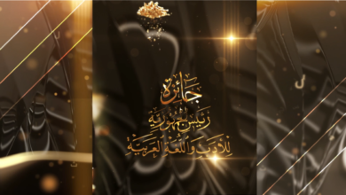 Opening of nominations for the President’s Award for Arabic Literature and Language 2026 - Algerian Al-Hiwar newspaper