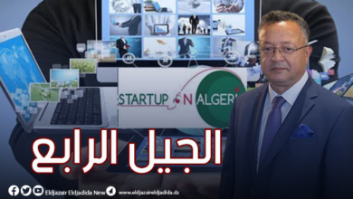 Higher education...from a classical university to an economic actor - New Algeria