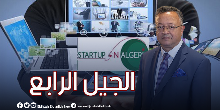 Higher education...from a classical university to an economic actor - New Algeria