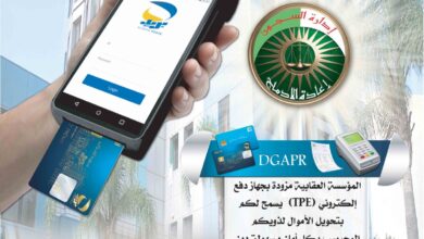 Launching a new money transfer service for the benefit of detainees - New Algeria