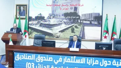 Seminar on investing in the “Fund of Funds” at the University of Algiers 3 - Algerian Al-Hiwar newspaper