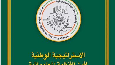 The Ministry of Defense publishes a link to view the National Strategy for Systems Security - New Algeria