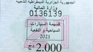 The start of purchasing the annual car voucher for 2026 electronically and on paper, starting from March 1 - Algerian Al-Hiwar newspaper