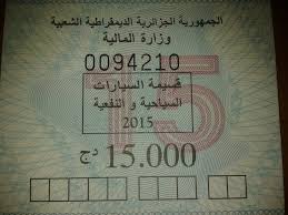This is the last deadline to purchase a car voucher - New Algeria